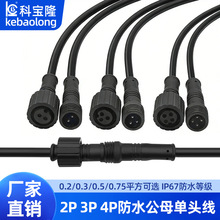 ���Ʒ�ˮ���^��ĸ����M8������ӑ���LED�����B����2 3 4о�Դ��