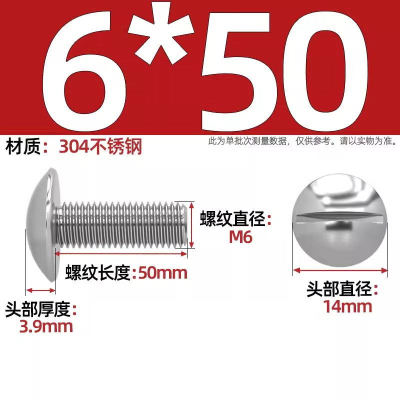一字大平頭ねじ304ステンレス溝入れキノコ頭機歯ねじm 2m 2.5m 3m 5m 6m 8mm|undefined