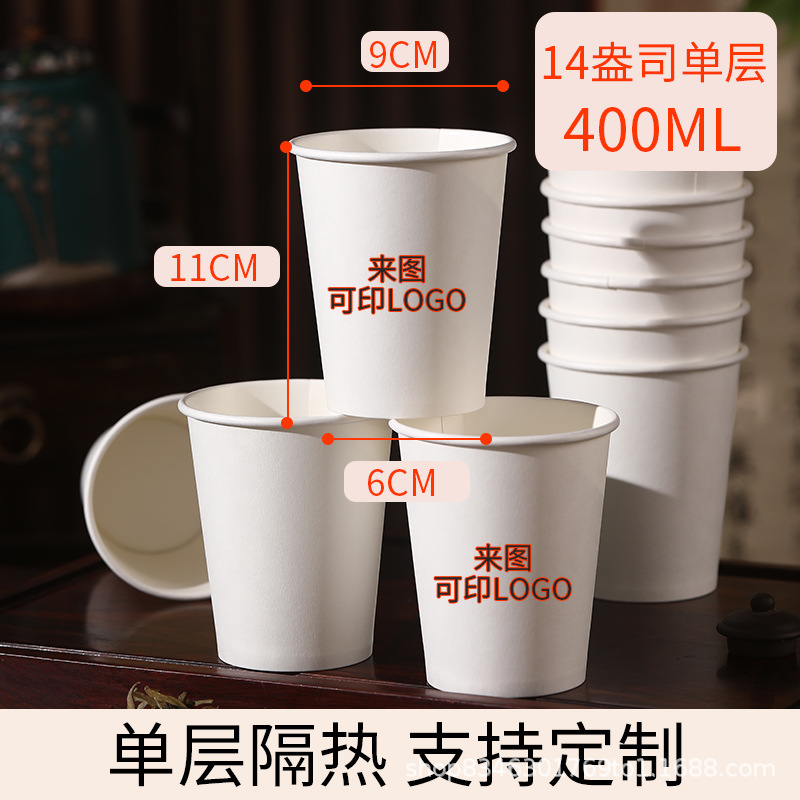 Vasos de papel, logotipos impresos personalizados, vasos desechables, vasos de agua de grado alimenticio engrosados comerciales, palabras personalizadas personalizadas, publicidad al por mayor