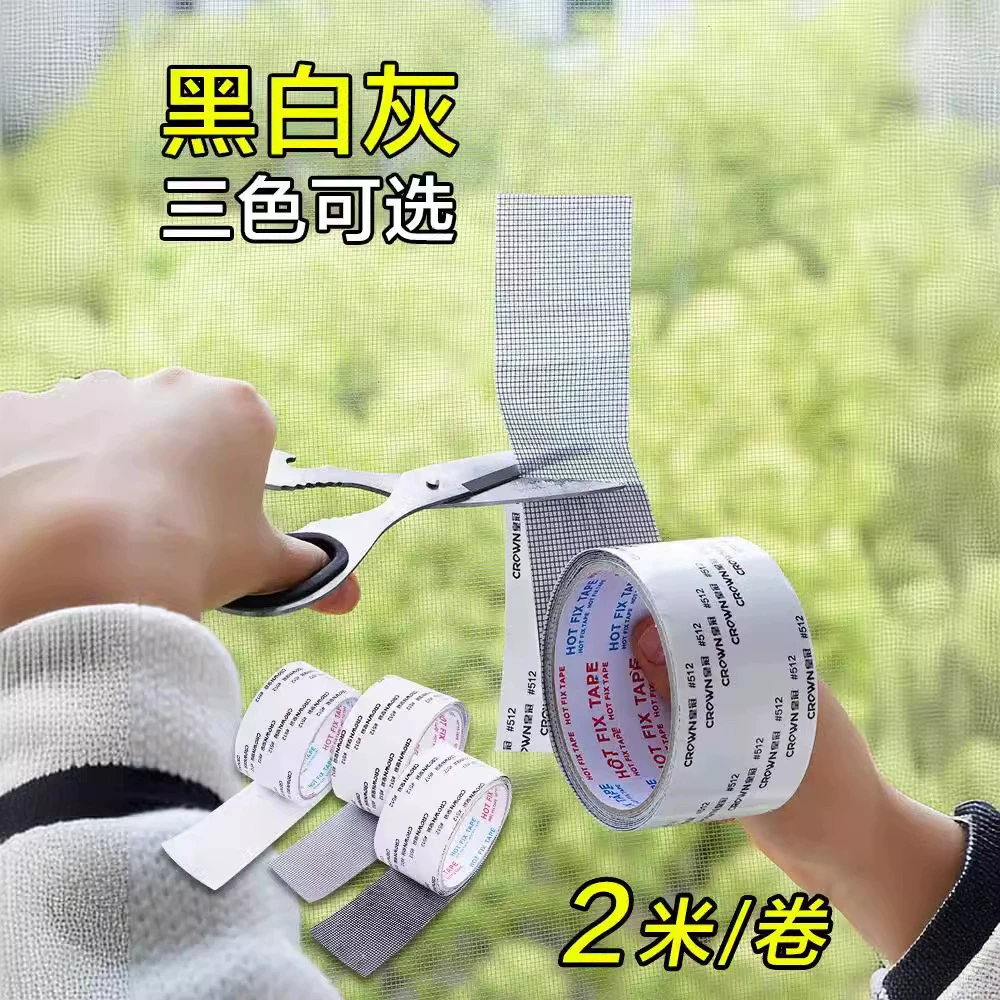 Защита от насекомых, ремонт окон, лента для субсидии, заплатка отверстий, оконная сетка, самоклеящаяся артефактная наклейка на окно на липучке с большим отверстием