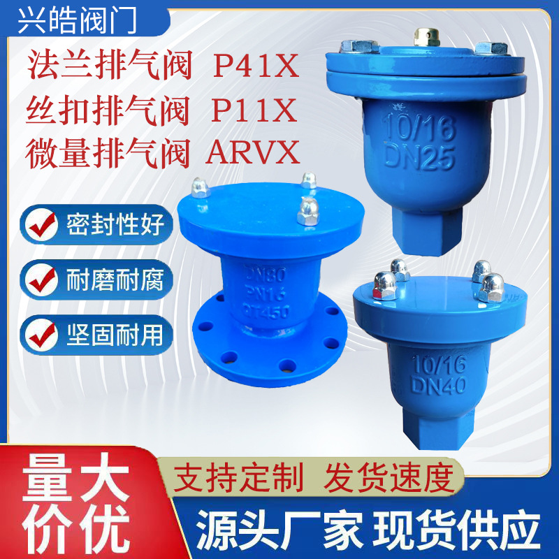 法兰自动排气球墨铸铁碳钢丝扣微量排气阀 法兰快速排气阀