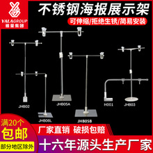 雅量超市POP海报纸支架不锈钢T型可伸缩广告展示架桌面台式海报架