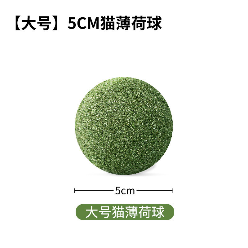 캣닢볼【5cm】