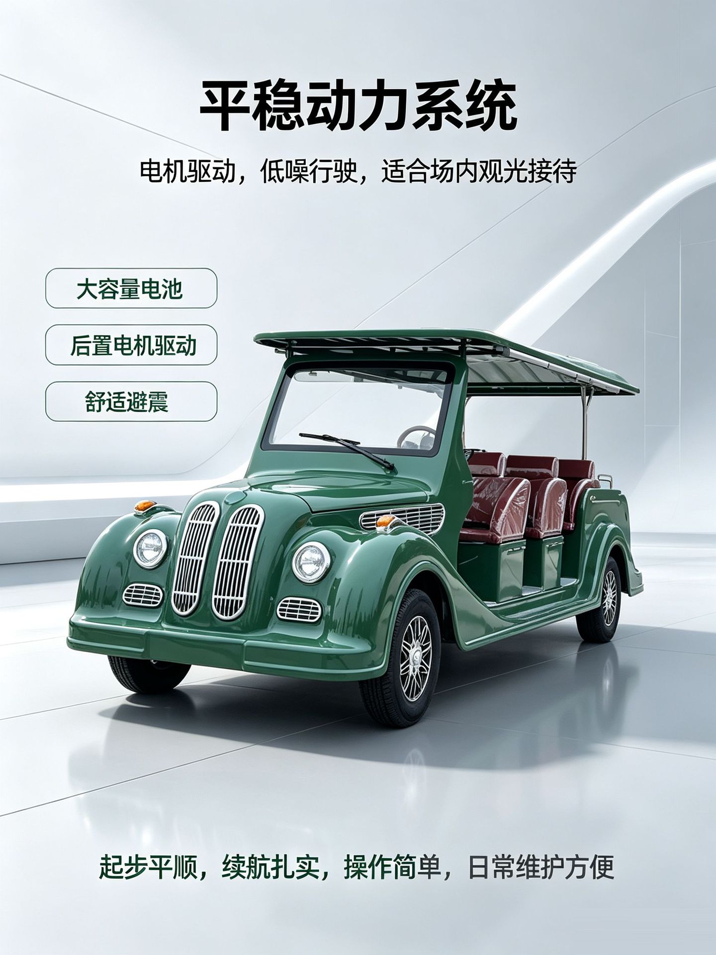 Retro Vintage Sightseeing Car, Tourist Site, Real Estate, Hotel Reception Shuttle Bus, Cross-Border Electric Retro Vintage Car
