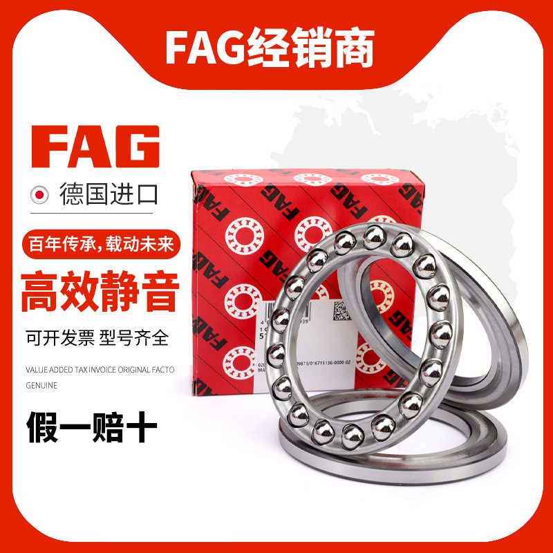 FAG轴承进口平面推力51305 51306 51307 51308 51309 51310 51311