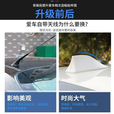 vehicle antenna Jetta New Santana Xinrui