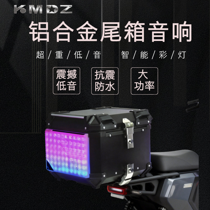 Bluetooth Speaker Motorcycle Tail Box Quick-Release Aluminum Alloy Tail Box 45L Modified Riding Subwoofer Outdoor