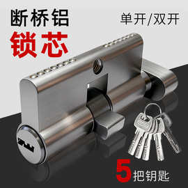 镍拉丝大70欧标铜锁芯室内门防盗门通用锁芯断桥铝塑钢门90锁芯