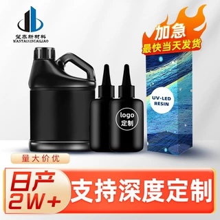 跨境外贸uv胶水无味水晶滴胶软胶稠胶流麻手工diy环氧树脂厂家