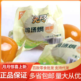 无尽 鸡汤焗鹌鹑蛋整袋5斤批发网红休闲蛋类零食办公休闲解馋小吃