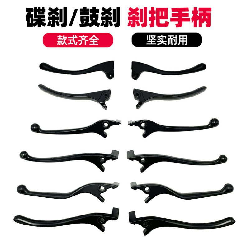 Little Turtle King Xunying Small S Electric Car Brake Handle New Turtle King Drum Brake Handle Disc Brake Handle Brake Left and Right Aluminum Handle