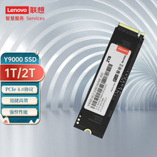 联想Y9000 PCIe 4.0 SSD固态硬盘M.2(NVMe)2280电脑游戏办公1T 2T