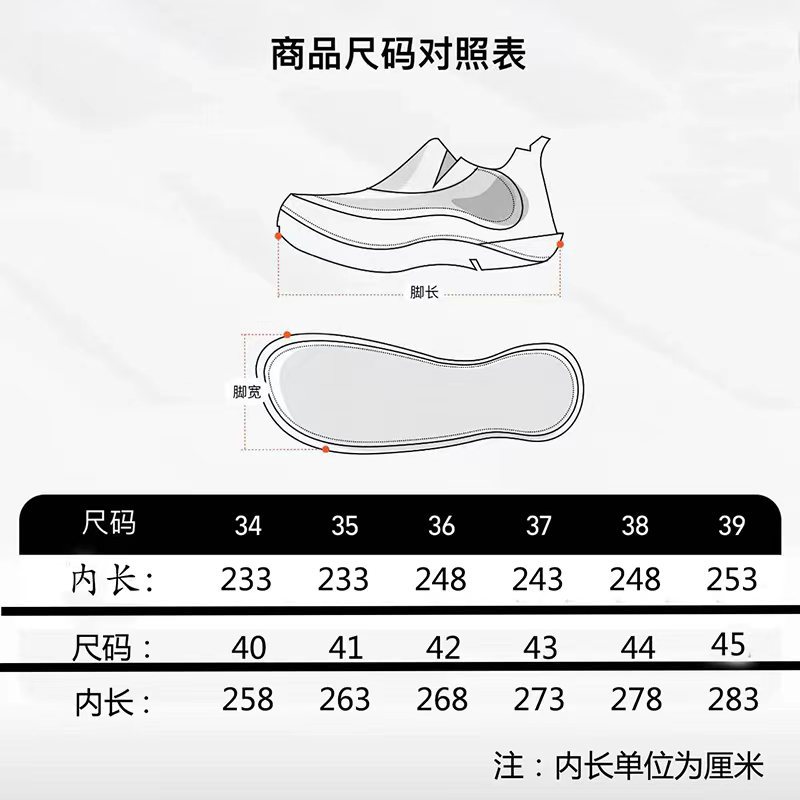 尺码表