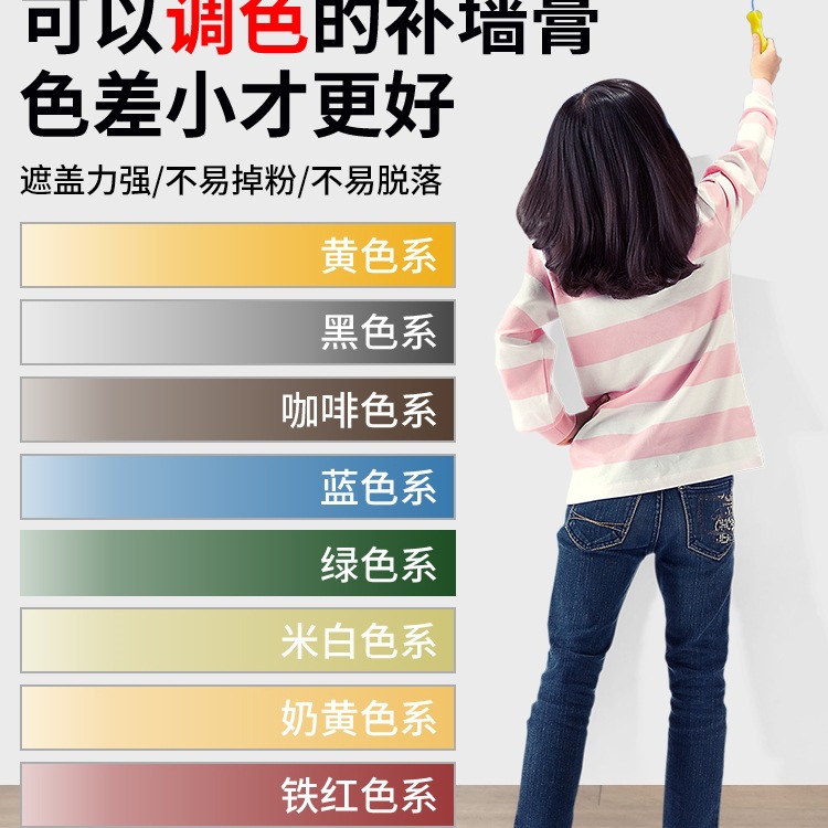 补墙膏墙面修补膏墙漆墙壁面带颜色白色米黄彩色墙皮灰色