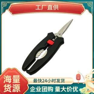 Stainless Steel Crab Clipper Shears Lobster Shears Eating Hairy Crab Tools Special Crab Clipper Kitchen Household Multifunctional Spring Shears