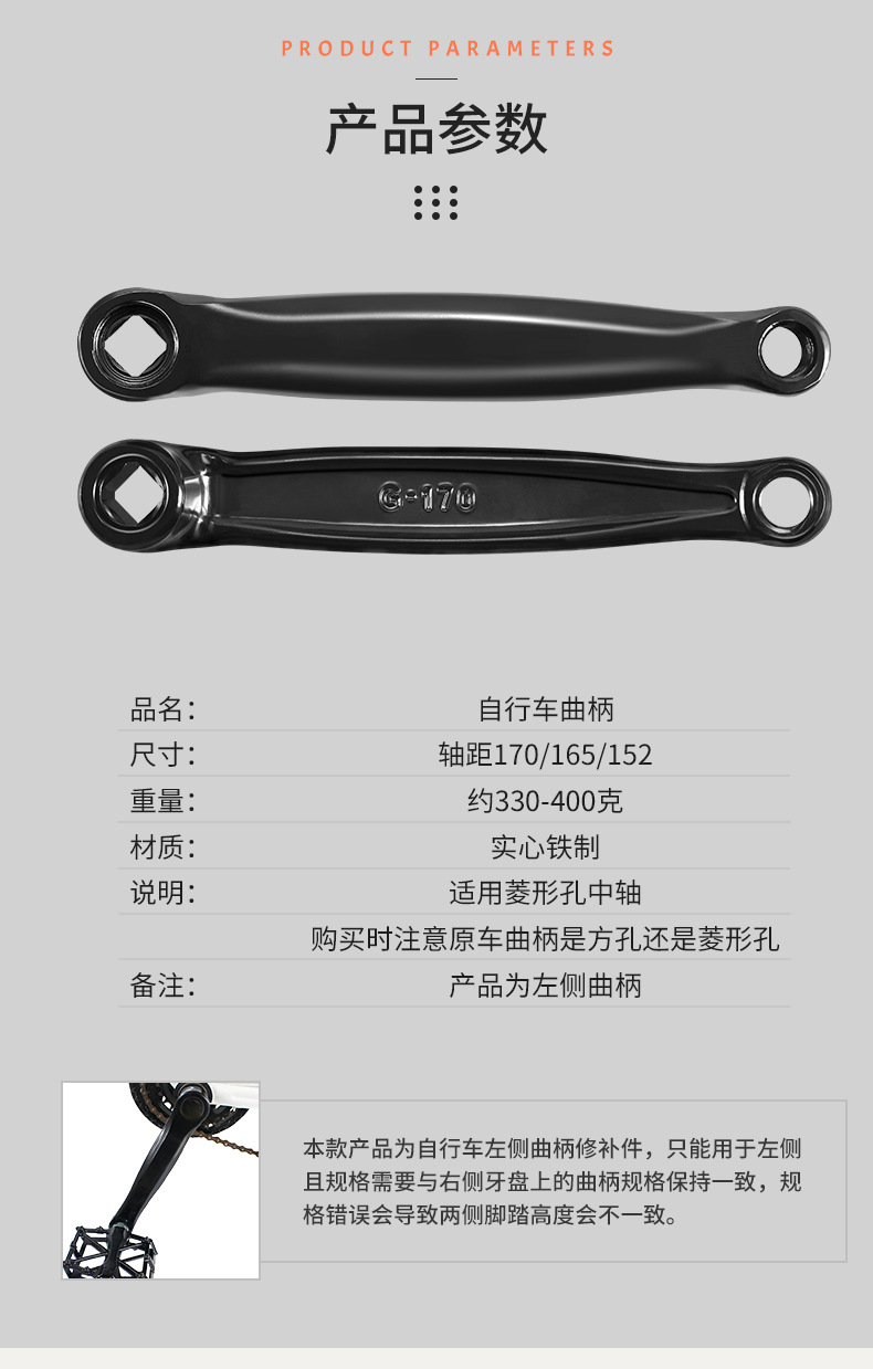 汎用自転車クランク ランキング