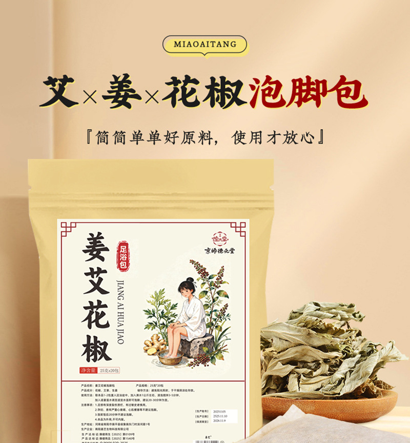 Ginger Mugwort Sichuan Pepper Foot Soak Pack 30g x 30 Bags 7 Herb Blend for Women overview