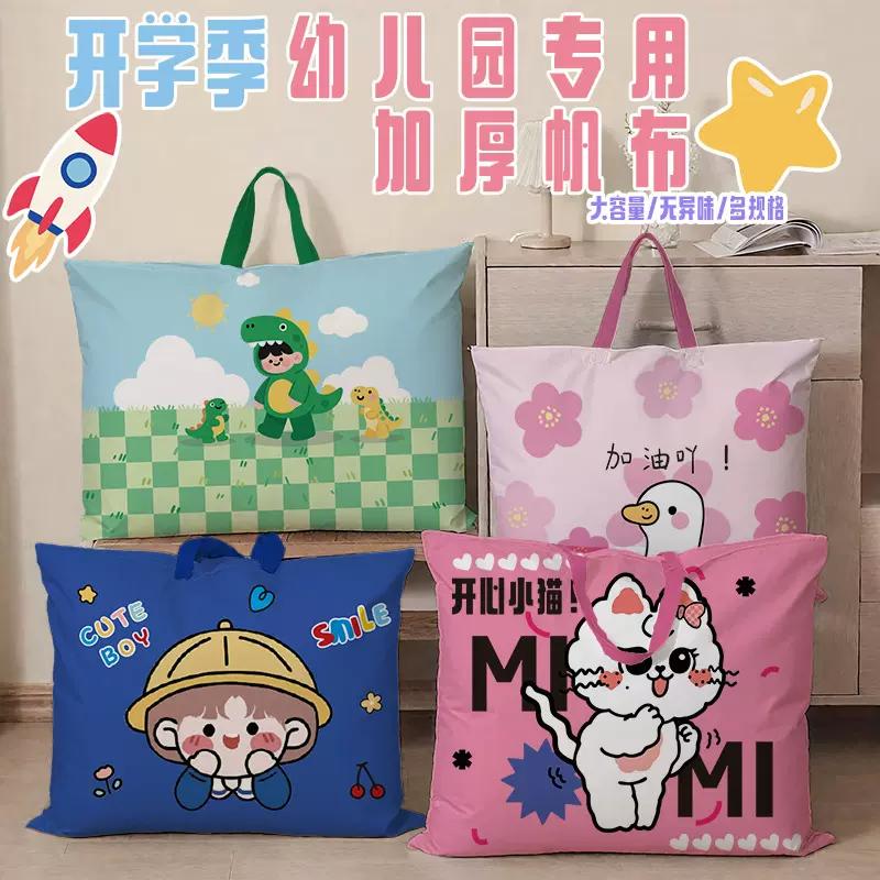 卡通幼儿园被子收纳袋定制儿童开学打包棉被帆布袋防潮搬家包神器