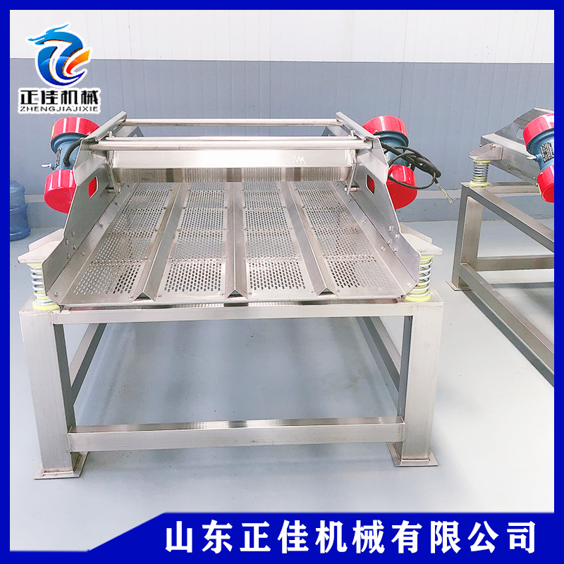 水果清洗沥水筛振动设备 直线平行布料机 全自动蔬菜震动沥水机