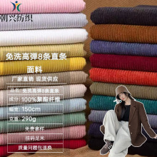 经编欧棉绒中条灯芯绒面料适用棉服棉裤家居服运动服夹克衬衫裤子