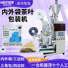 定制小青柑茶叶包装机 自动三角尼龙茶叶包装机 冷泡果茶包包装机