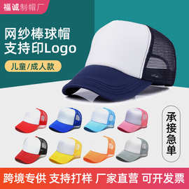 棒球帽刺绣太阳帽儿童网纱鸭舌帽旅游帽广告帽子印logo遮阳帽厂家