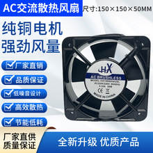 15050�����L��AC220V 15CM������춙C��늚���늙��S��ɢ���L��