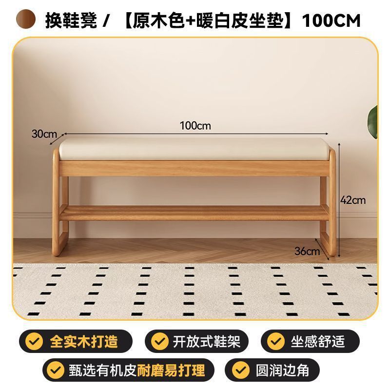 家用门口坐凳一体鞋柜软包入户穿鞋凳可坐鞋架长条新品实木换鞋凳|undefined