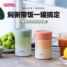膳魔师高真空不锈钢魔法焖烧罐 卡通保温罐内置勺子 TCLA-470S