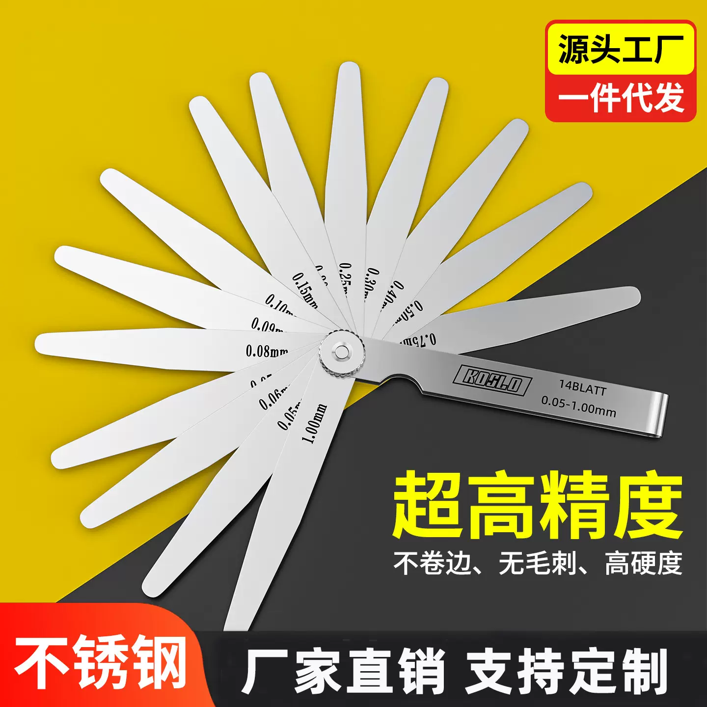 不锈钢塞尺 间隙尺0.02-1mm多规格公制高精度气门塞规 厚薄规片尺