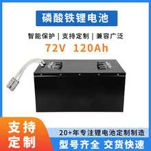 Դ�^�S�������F�늳ؽM72V120Ah������늄�܇��܇��܇�늳جF؛