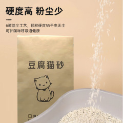 豆腐猫砂と混合猫砂の卸売、低塵、消臭、トイレに流せる、お得な植物由来5kg・10kg入り