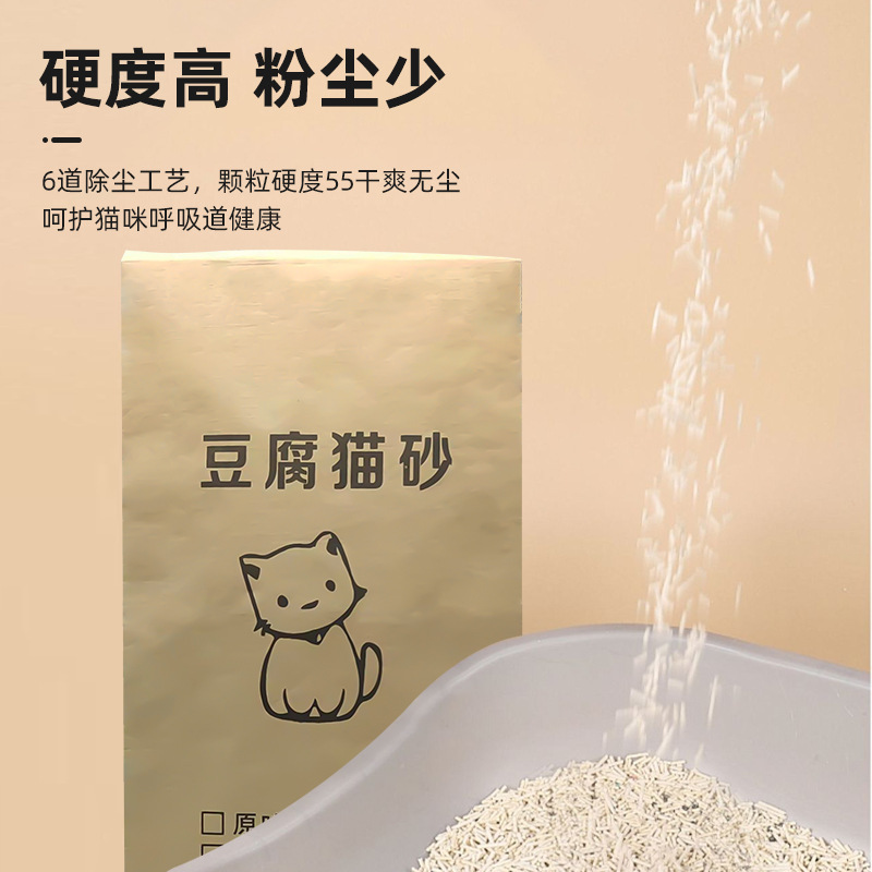 メーカー卸売り豆腐猫砂消臭無塵細砂5kg 10kg秒結団原味猫砂ペット用品|undefined