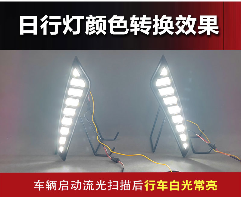 Suitable for 24-25 Models of Byd Yuan up Special Daytime Running Lights Byd Atto 2 Modified Led Daytime Running Lights