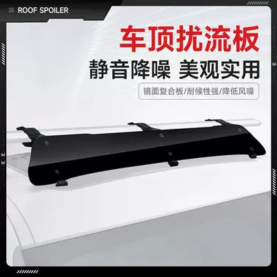 Spoiler Car Luggage Rack: Spoiler