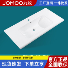 JOMOO九牧浴室陶瓷洗面池盆一体盆卫生间半嵌入式台中洗脸盆柜洗