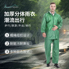 PVC牛筋海胶非一次性加厚分体雨衣骑行防风防雨劳保环卫