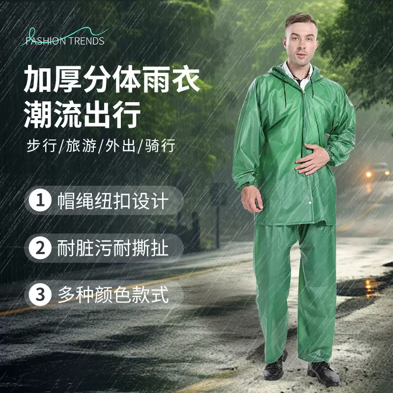PVC牛筋海胶非一次性加厚分体雨衣骑行防风防雨劳保环卫