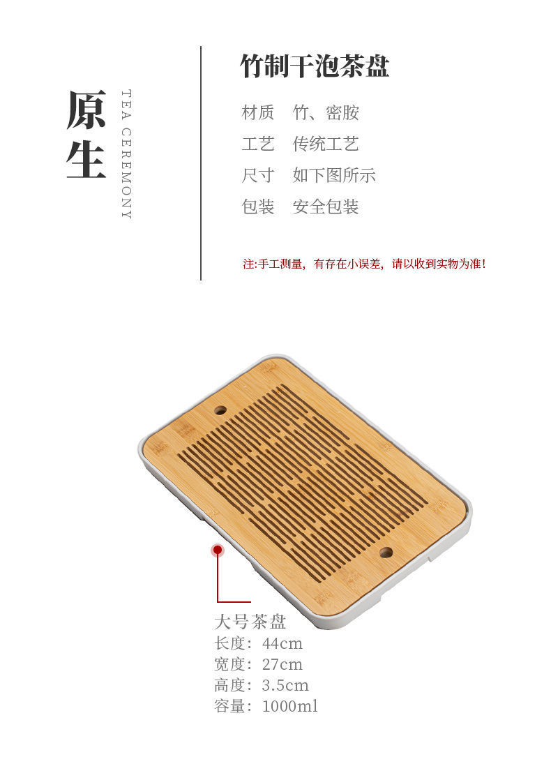 Bamboo Tea Tray with Water Storage Compact Gongfu Tea Serving Tray for Home Tea Ceremony overview