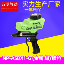 厂家跨境热销小型手持式气动喷砂枪便携式重力喷砂枪五金工具批发