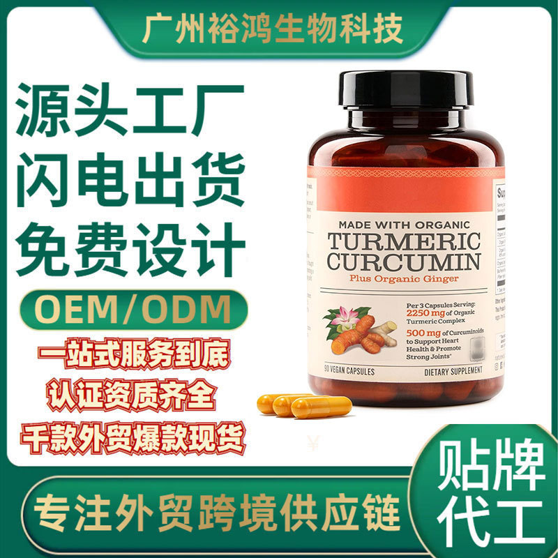 Foreign Trade Cross-Border Curcumin Capsules 90 Capsules Black Pepper Vitamin Tk Us Independent Website Mexico Spot Wholesale Foreign Trade Cross-Border Curcumin Capsules 90 Capsules Black Pepper Vitamin Tk Us Independent Website Mexico Spot Wholesale