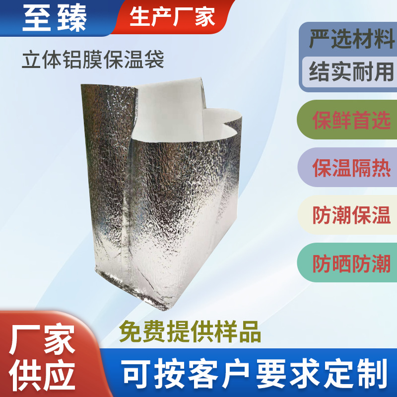 铝膜保温包装袋食品袋冰皮月饼保温保鲜袋实力工厂