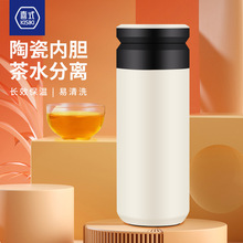 喜式日本陶瓷内胆保温杯316不锈钢茶水分离泡茶杯高颜值便携水杯