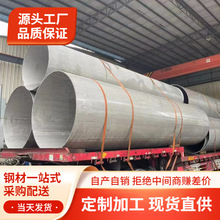 现货库存304不锈钢焊管 316L无缝管 310S大口径薄壁不锈钢管加工