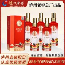 百年泸州.老窖窖龄酒蓝天系列浓香型白酒38度52度500ml送礼宴请批