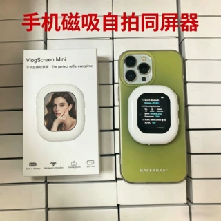 手机后置磁吸自拍显示屏T3高清自拍投屏器2.0迷你同屏器源头工厂