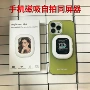 后置源头自拍迷你磁吸