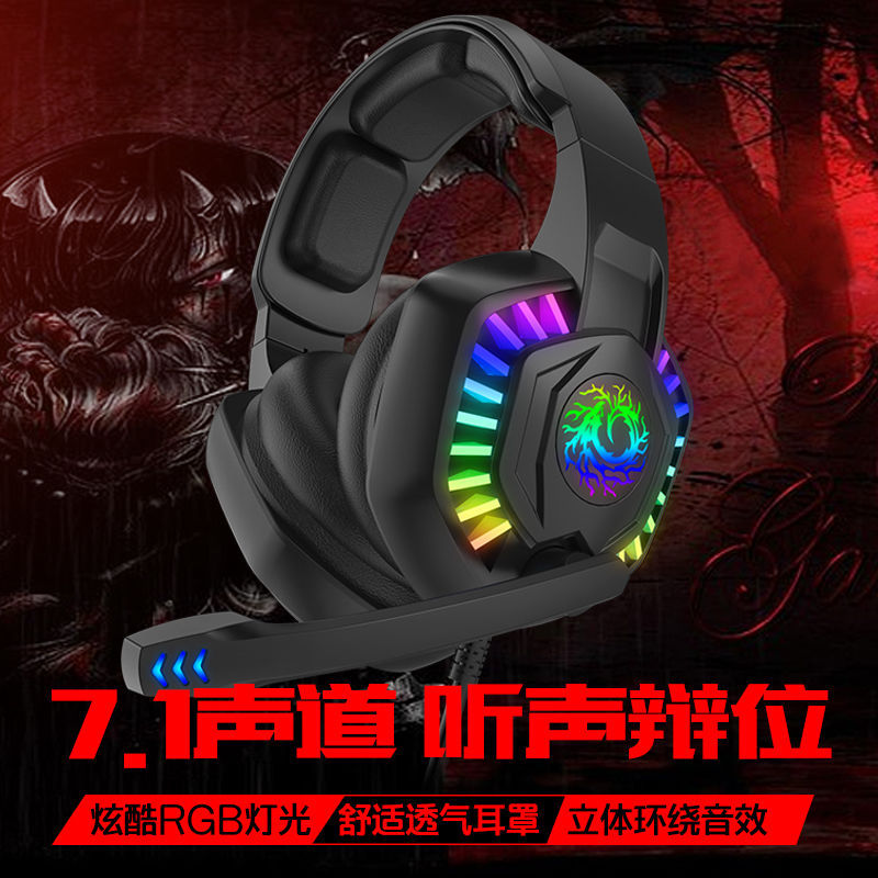 Auriculares transfronterizos para computadora auriculares e-sports juego pollo comiendo escritorio portátil teléfono móvil con micrófono cableado