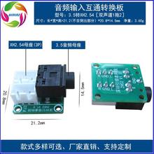 3.5mmCl̖DXH2.54řCDIYӾ