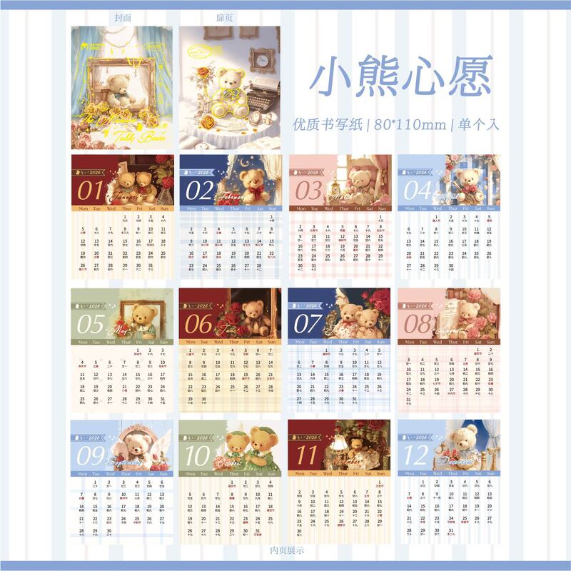 墨言纸先生月历（2026）古早商店 桌面台历摆件打卡记事本月历本|undefined